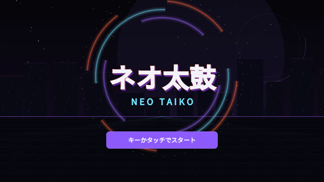 タイトル画面
