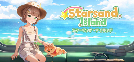 スターサンド・アイランド